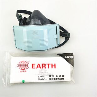 跃丰地球牌3200防尘面具3100粉尘口罩防尘打磨煤矿防异味滤棉面罩