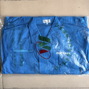 诺明春秋装老款高档工作服江南造船厂本工正品CSSC中国船舶套装