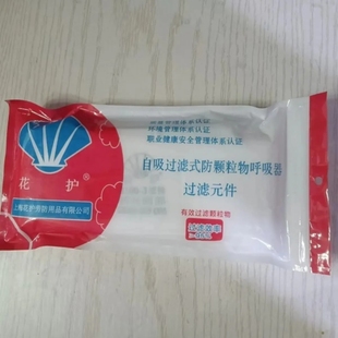 8厘米透气活性炭棉长方形滤纸棉防静电焊烟尘颗粒KN95 上海花护20