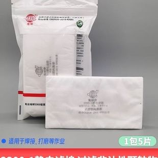 地球牌 3300-2活性炭 KN95过滤棉 适用3300防尘半面具防烟尘滤棉