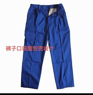 夏季薄款100%纯棉正品沪东中华船厂蓝色中国船舶面包兜工作服裤子