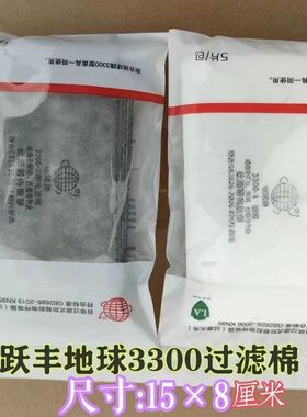 地球牌3300滤棉口罩防尘面具打磨电焊使用粉尘颗粒物白色