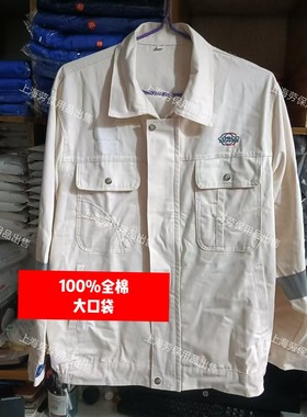 中远中海运船厂工作服100%纯棉新款本工正品柔软装配打磨套装耐磨