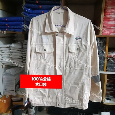 中远中海运船厂工作服100%纯棉新款本工正品柔软电焊打磨套装耐磨