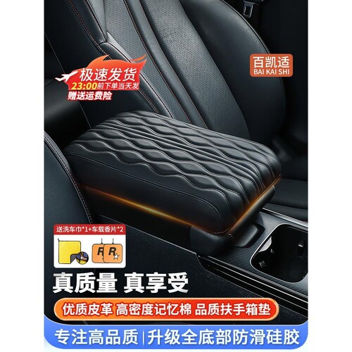 雷克萨斯es200/250/es350/es300h汽车中央扶手箱垫内饰改装专用