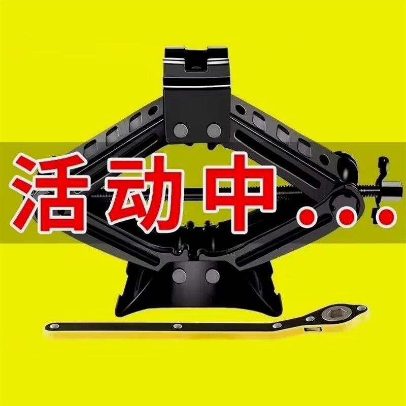 长城炮赛弗V80炫丽M4专用手摇千斤顶汽车省力扳手摇杆换胎拆轮胎