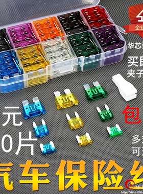 陕汽德龙X3000 M3000汽车保险丝保险片套装车用插片迷你小号中号