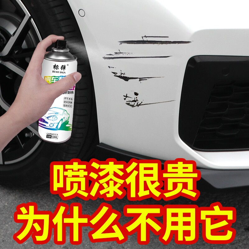 雪铁龙C4世嘉C3-XR C4L新爱丽舍珍珠C5珠光白色汽车自喷漆补漆笔