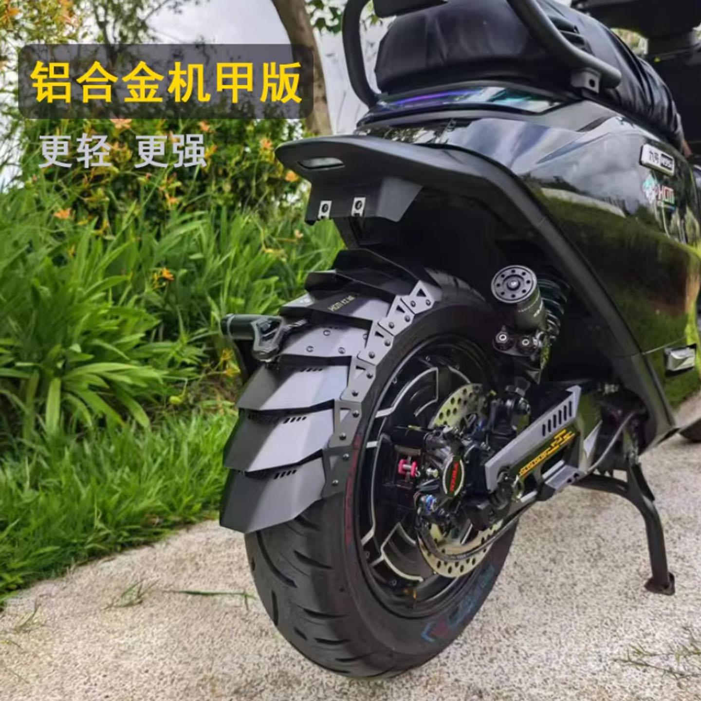 适用红城百叶挡泥板后盾九号MZ/机械师/猎户座MK2小牛NXT/FXT极核图片