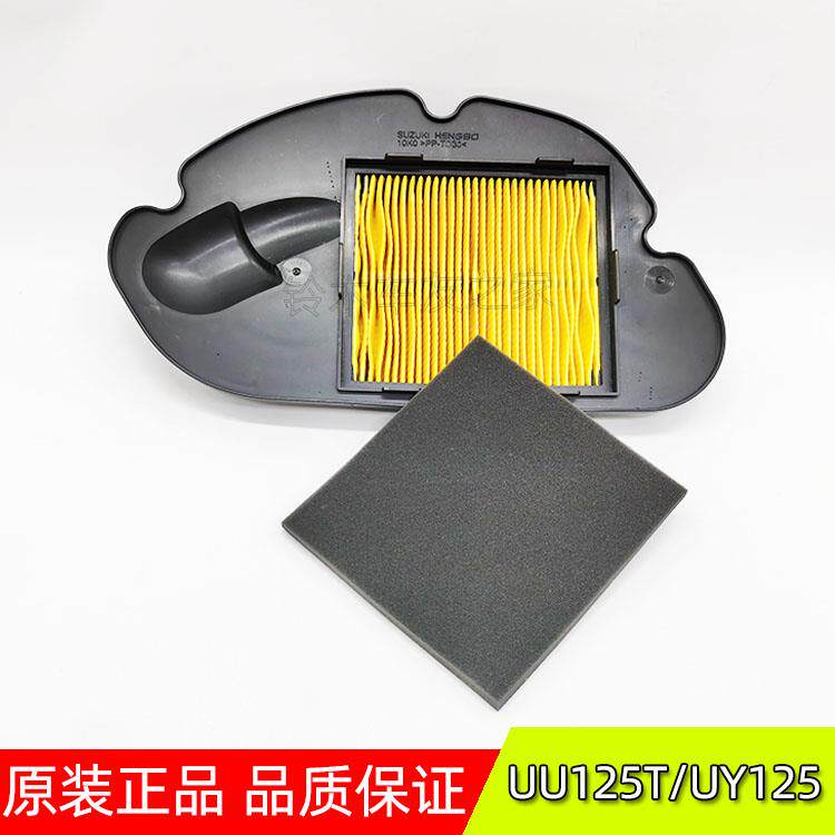 适用原装正品轻骑铃木UE125踏板摩托车UU125T-2空滤UY125空气滤芯
