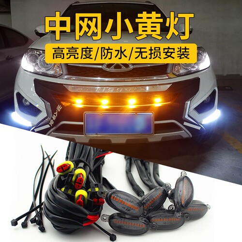 凯迪拉克ATS xt4 xt5中网灯日行灯改装饰灯爆闪灯日行警示灯射灯