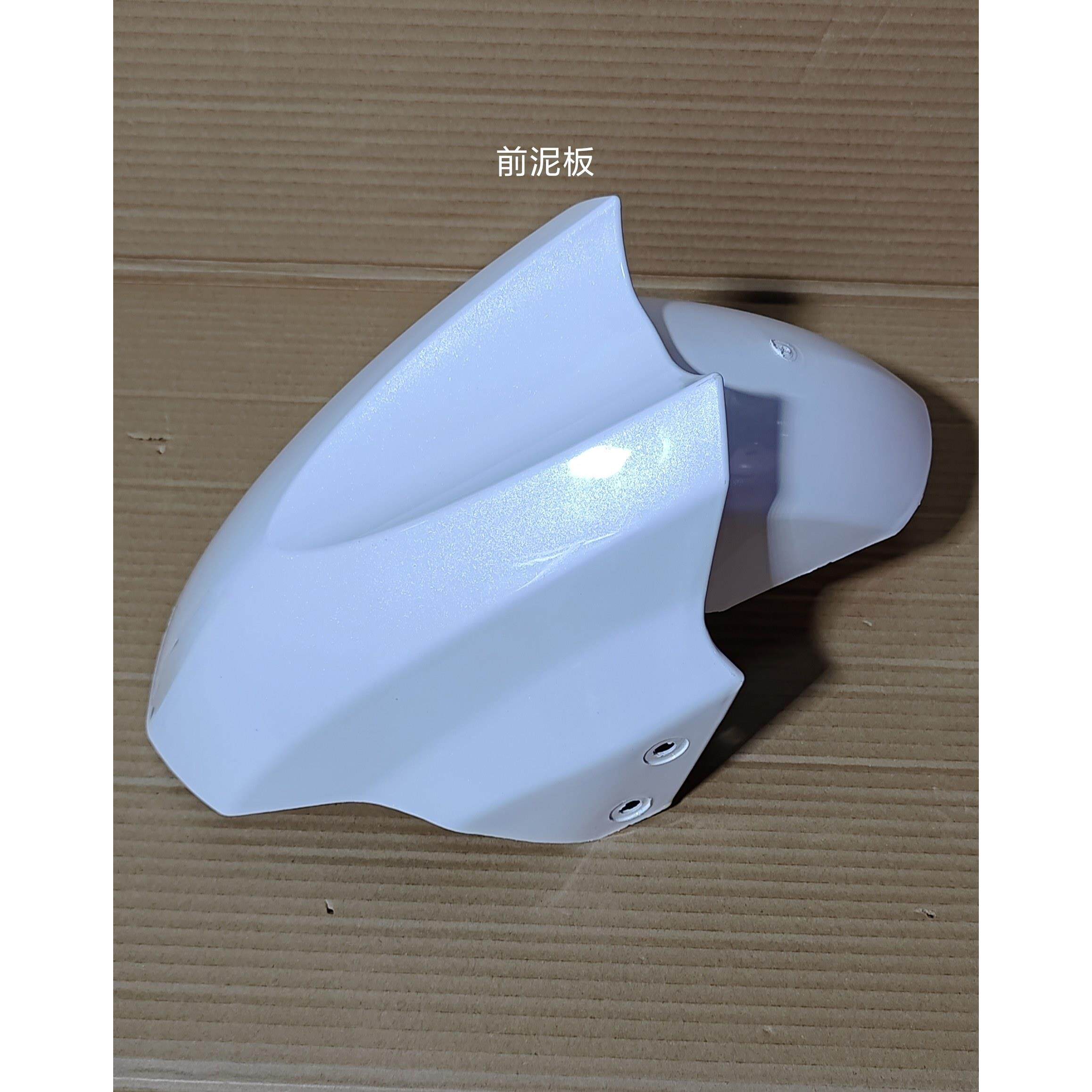 适用大环聚鹰迅鹰电动车塑料件外壳前围工具箱脚踏板电瓶车塑料件