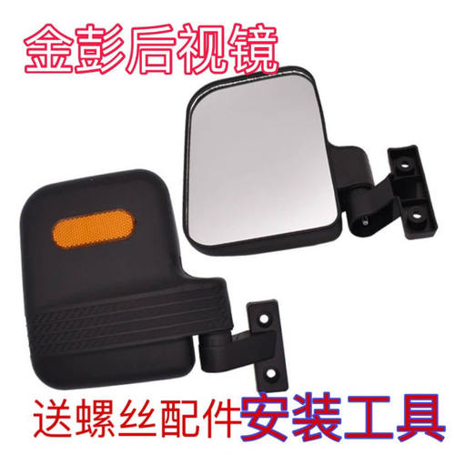 适用通用隆鑫宗申福田摩托三轮车反光镜后视镜电动摩托全篷四轮倒