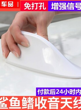 适用于17-21款全新指南者鲨鱼鳍天线雄驰改装吉普收音装饰天线