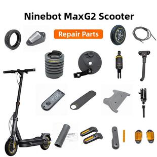 适用纳恩博9号电动滑板车Max G2轮胎脚支撑制动线手柄盖减震仪表