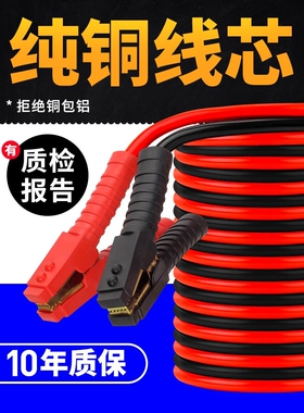 东风风行景逸x3 x5 x6xv汽车搭火线电瓶夹子连接线鳄鱼夹应急搭电