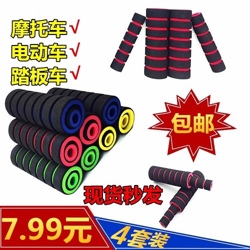 雅马哈福逸新巧格悦鹰摩托车把手套改装油门转把套防滑吸汗手柄套