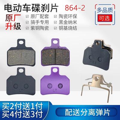 适用金箭台铃电动车骑手专用后刹车片 八角B型-2油刹碟刹片皮864-