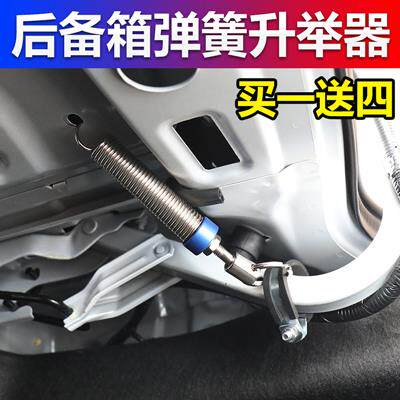 适用于日产天籁后备箱弹簧汽车改装自动开启后尾箱拉簧弹起升举器