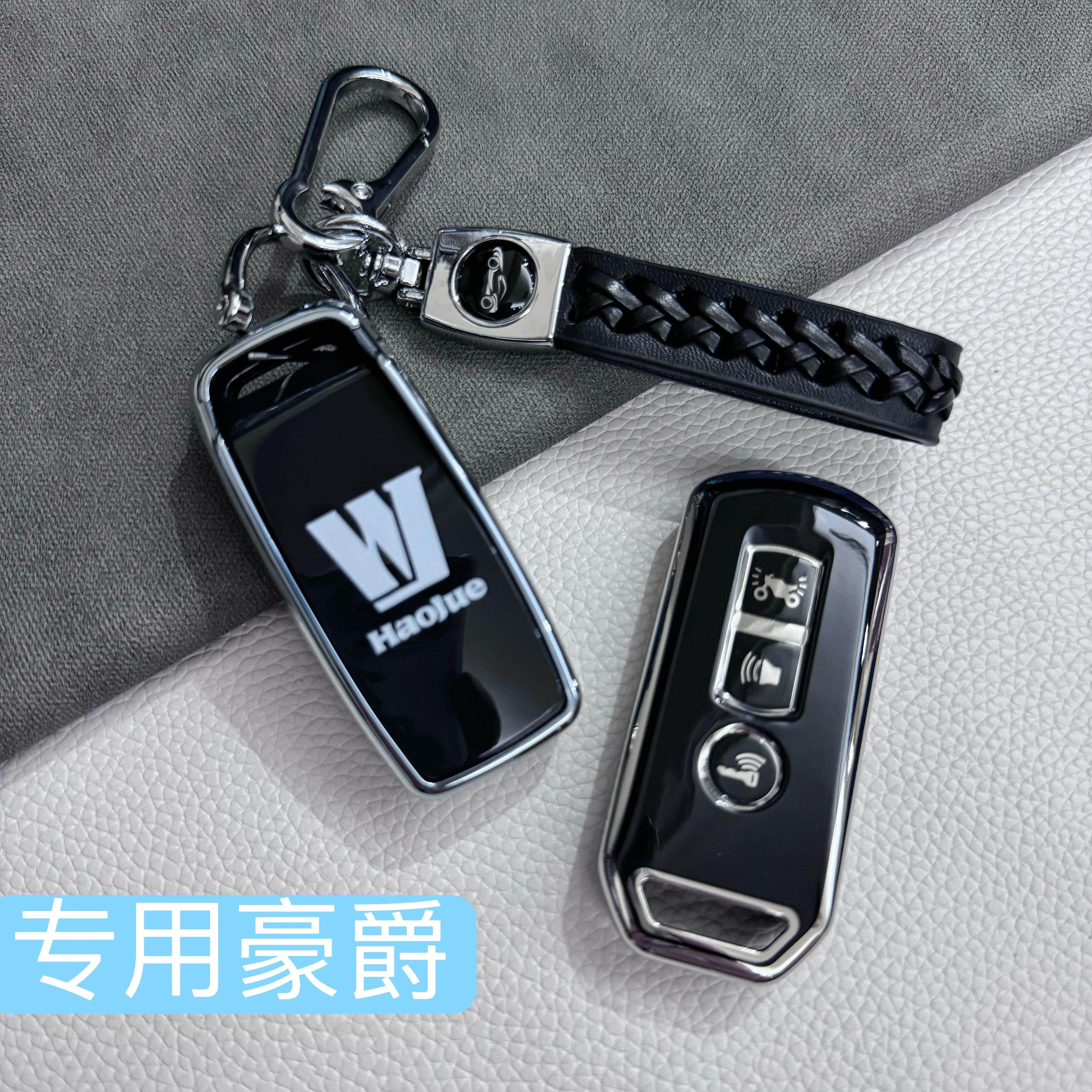 适用豪爵钥匙套UFR150摩托车UHR150改装afr125配件大全tr300套包图片