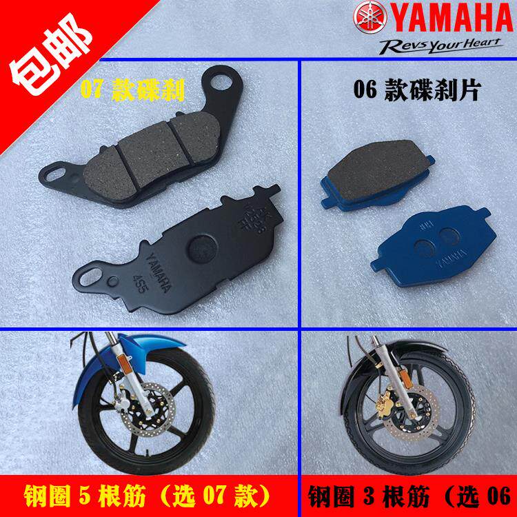 适用建设雅马哈原装JYM125-2-7-G-K 天剑125前碟刹皮 YBR刹车片刹