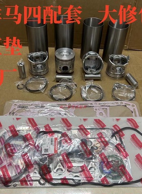 适用洋马4TNV94/98/3TN88/4D84发动机四配套/大修包活塞环挖掘机