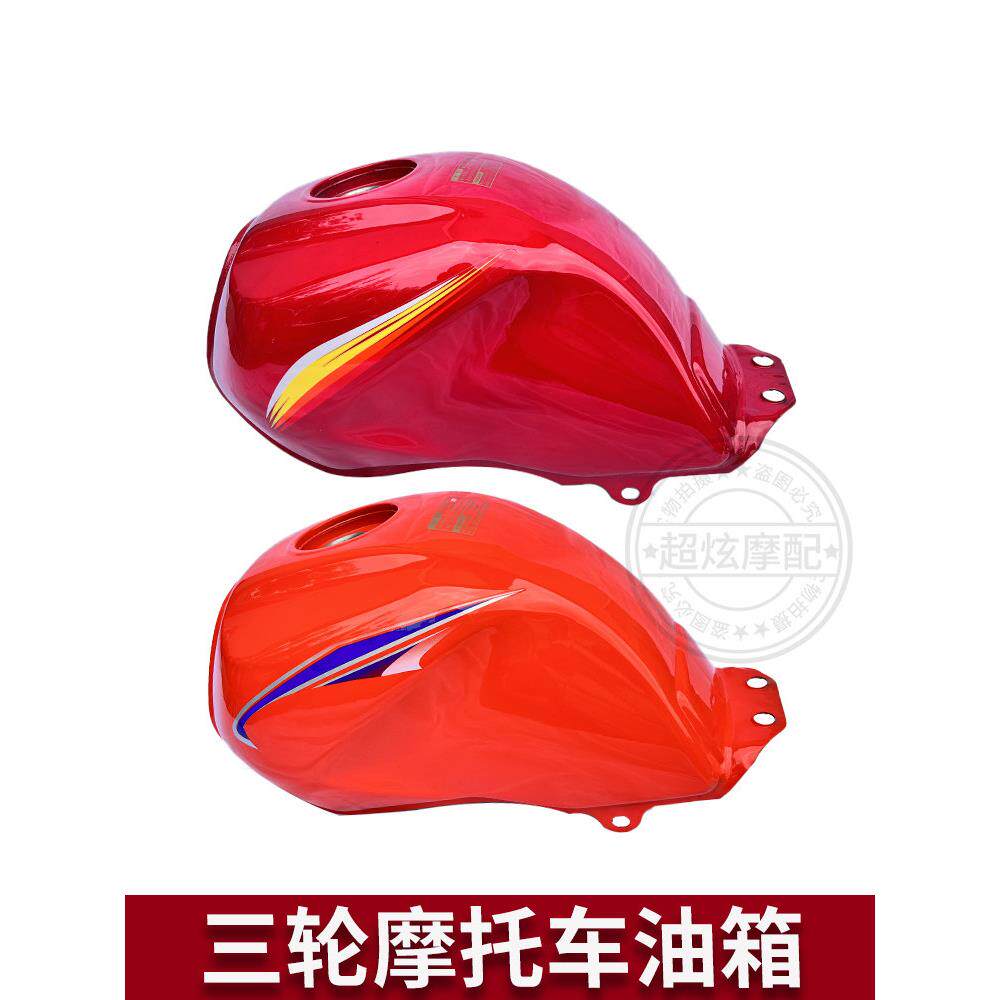适用三轮车摩托车配件油箱宗申隆鑫万虎等通用款式汗血悍马启航版