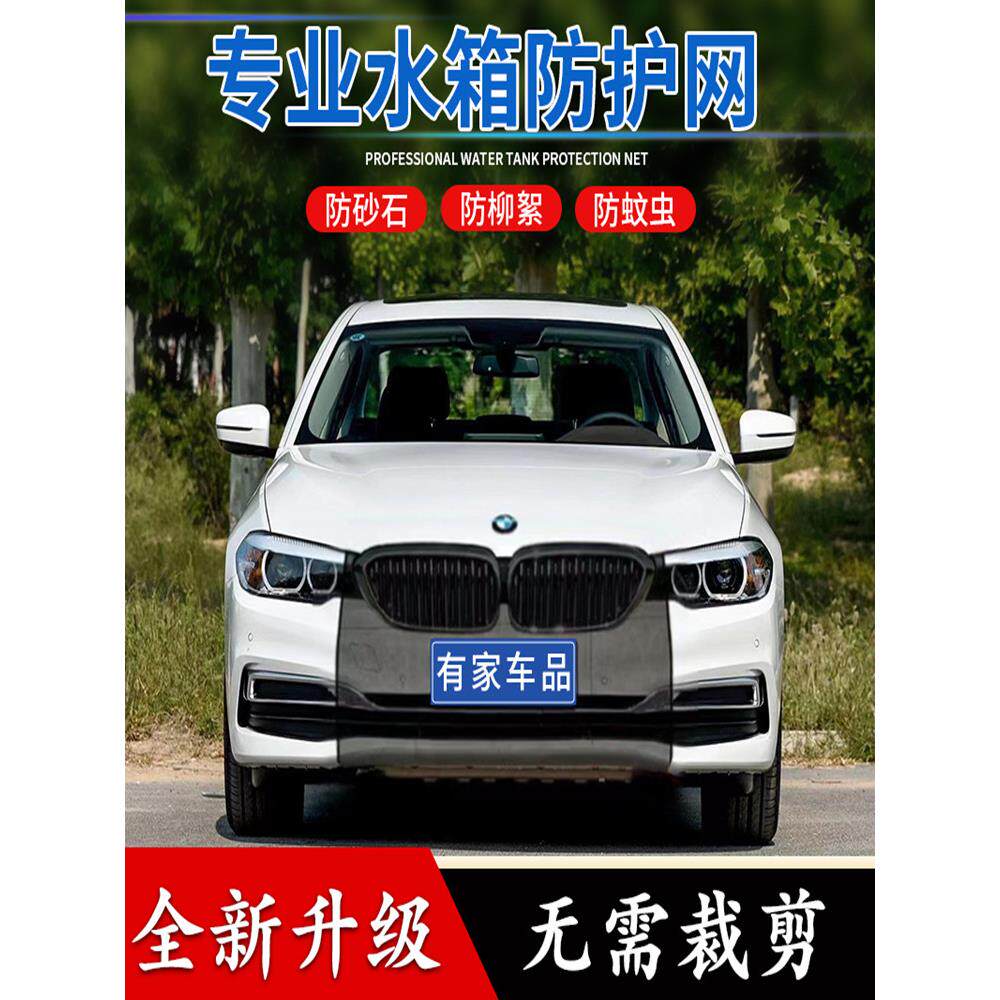 适用于吉利银河M9中网防虫网汽车水箱进气口防护罩格栅改装保护件