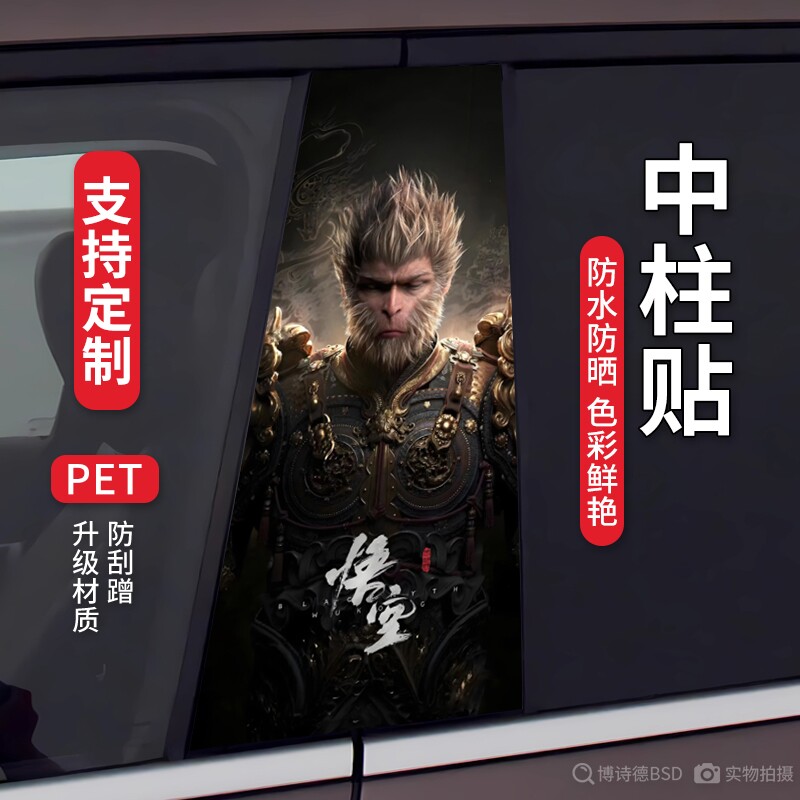 23款北京现代伊兰特改装饰ix35名图瑞纳用品汽车窗立柱B柱中柱贴