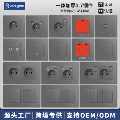 赞牌16A法式插座欧规欧式法标usb20Wtype-c快充外贸电源插座面板