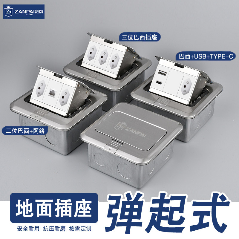 巴西外贸防水隐藏式三孔地插插座
