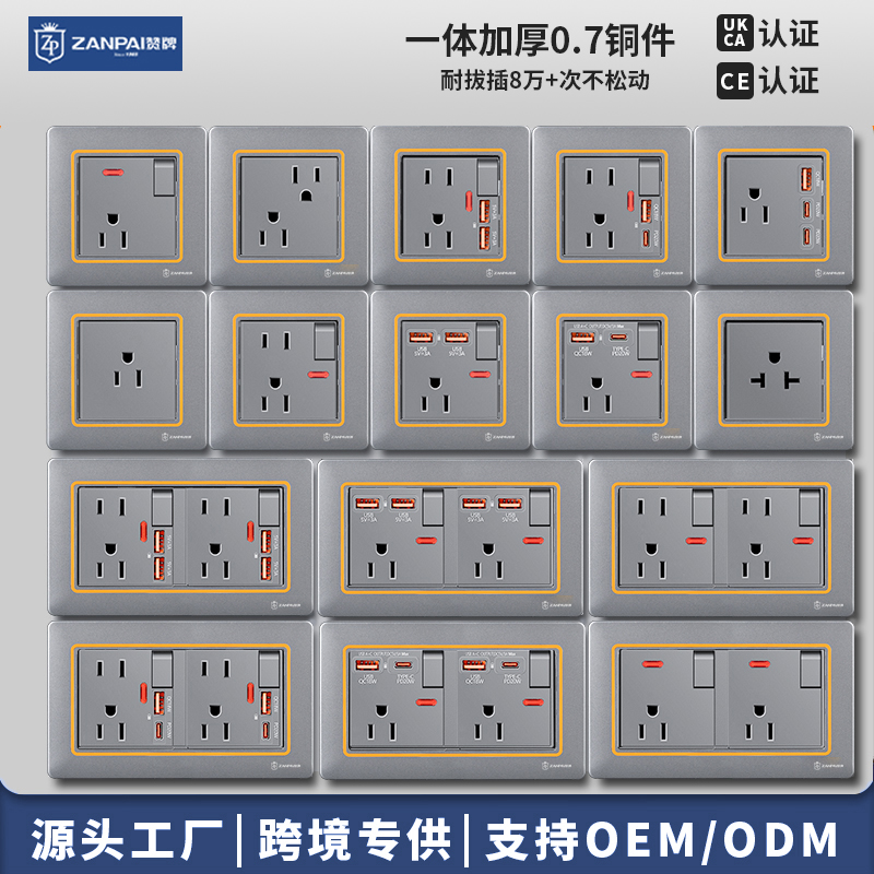 赞牌台湾美式插座15A美标86型暗装美规三孔面板usbtype-c20W快充