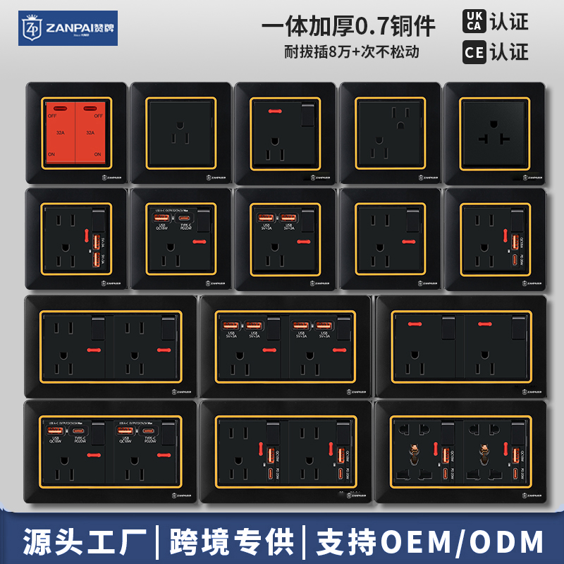 赞牌台湾美式插座15A美标86型暗装美规三孔面板usbtype-c20W快充