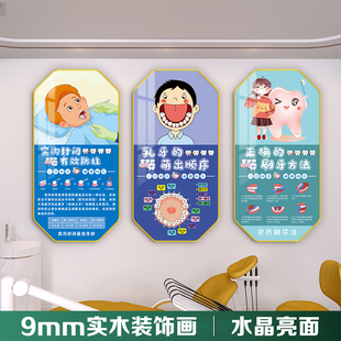 口腔诊所墙面装饰画儿童预防蛀牙宣传挂画牙科医院牙齿矫正墙贴画