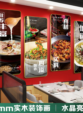 中餐馆墙面装饰挂布饭店