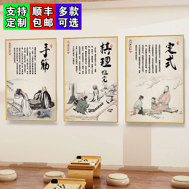 围棋教室布置装饰挂图培训班墙面宣传知识简介海报文化墙壁画贴纸