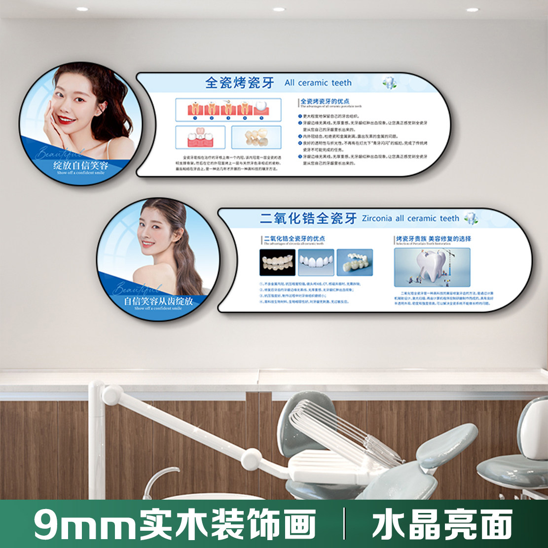 牙科诊所墙面装饰画口腔科医院种植牙海报壁画牙齿美白矫正水晶画