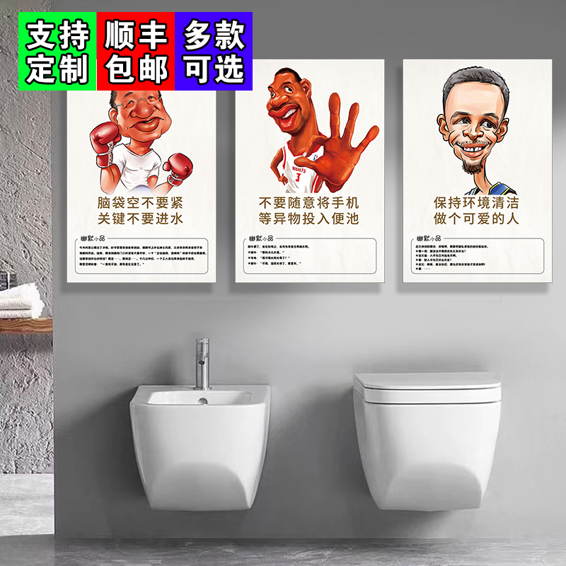 卫生间墙面装饰洗手间电影院酒吧厕所挂画创意布置墙壁画海报贴画图片