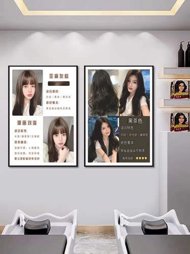 美发店装饰画网红理发店壁画烫染造型贴纸高端发廊男式女发型海报