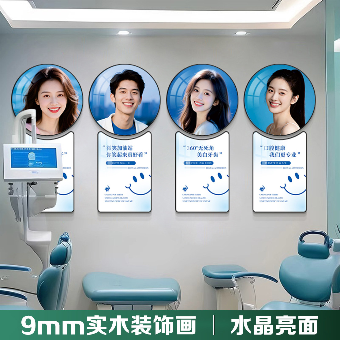 牙科宣传挂画口腔诊所墙面装饰画牙科医院诊室儿童清洁牙齿水晶画