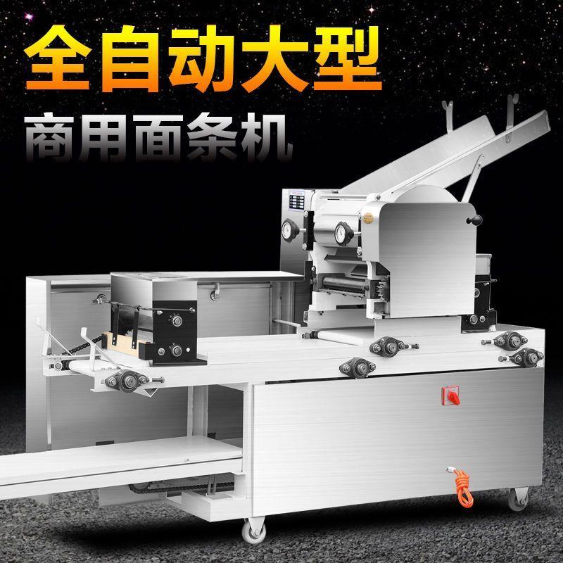 云吞皮商用叠皮机全自动撒粉大型面条机一体机馄饨皮饺子皮压面机