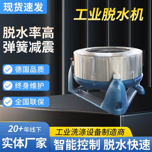 工业脱水机大型不锈钢离心甩干机蔬菜金属离心机三足食品级甩干机