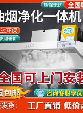 油烟净化一体机商用抽油烟机小型饭店厨房餐饮环保低空排放净化器
