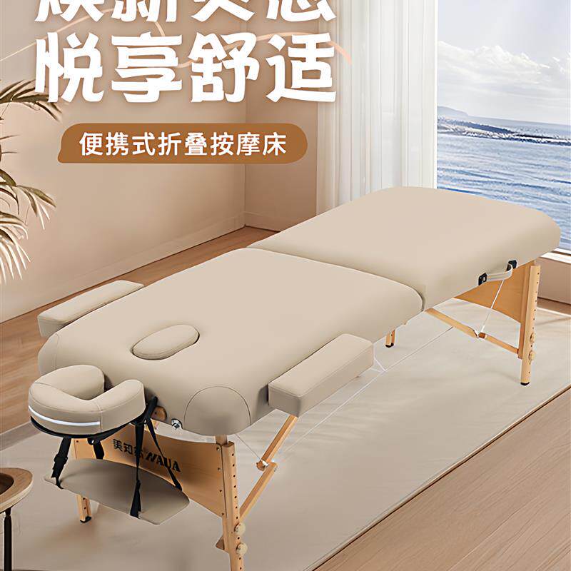 美知然折叠按摩床家用便携式推拿针艾灸理疗床中医纹身康覆美容床