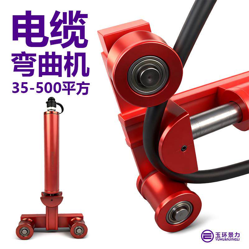 电缆折弯器弯曲器打弯神器500铜丝铁丝电线手动液压弯线缆折弯机