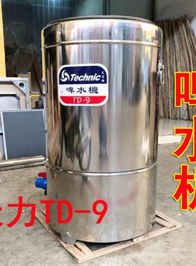 TD-9啤水机商用洗鸡腿洗血水洗肉机解冻机肉类清洗机啤肉机