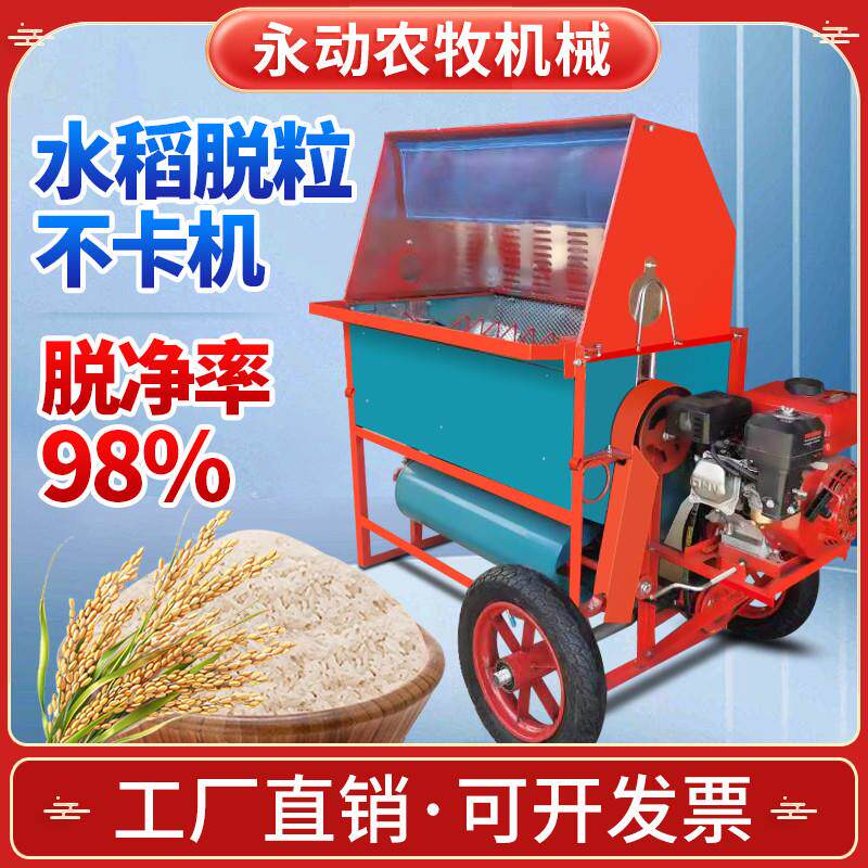 电动水稻脱粒机汽油款农用全自动打谷子机小型家用打稻谷机脱谷机