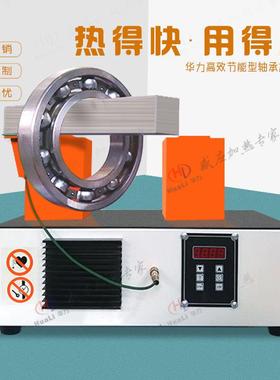 轴承加热器工业轴承电磁感应加热器联轴器加热器HL-A21S24-A38S50