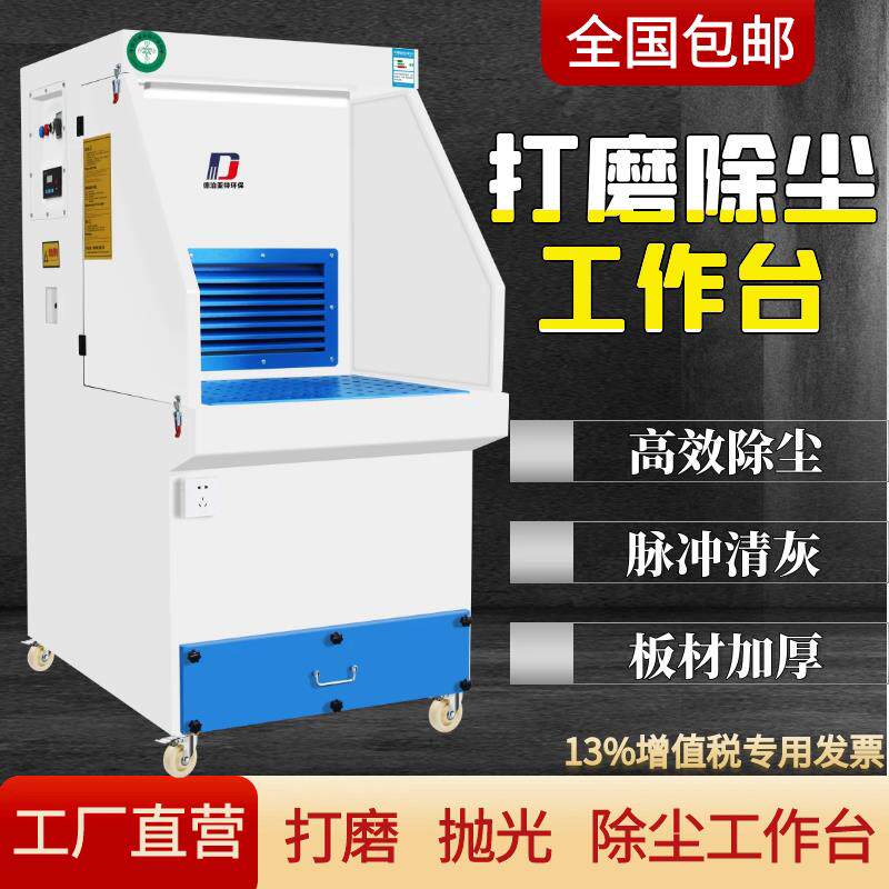 打磨台抛光除尘工作台五金木工去工作台/防静电工作台