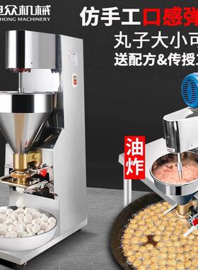 肉丸成型机全自动丸子猪肉丸牛肉丸墨鱼丸成型机家商用丸工厂